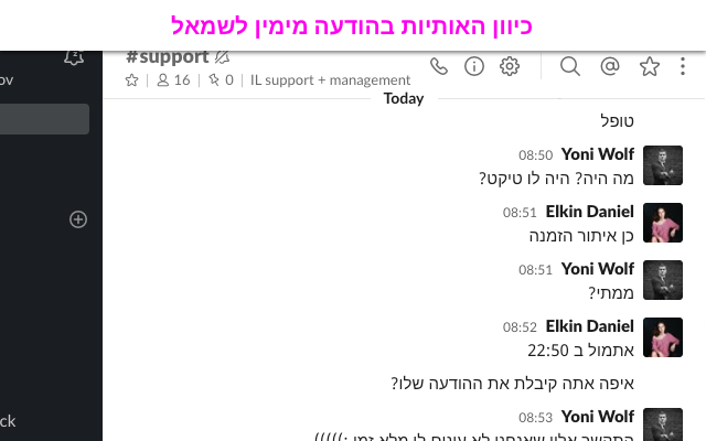 Hebrew support for Slack. RTL chrome谷歌浏览器插件_扩展第4张截图