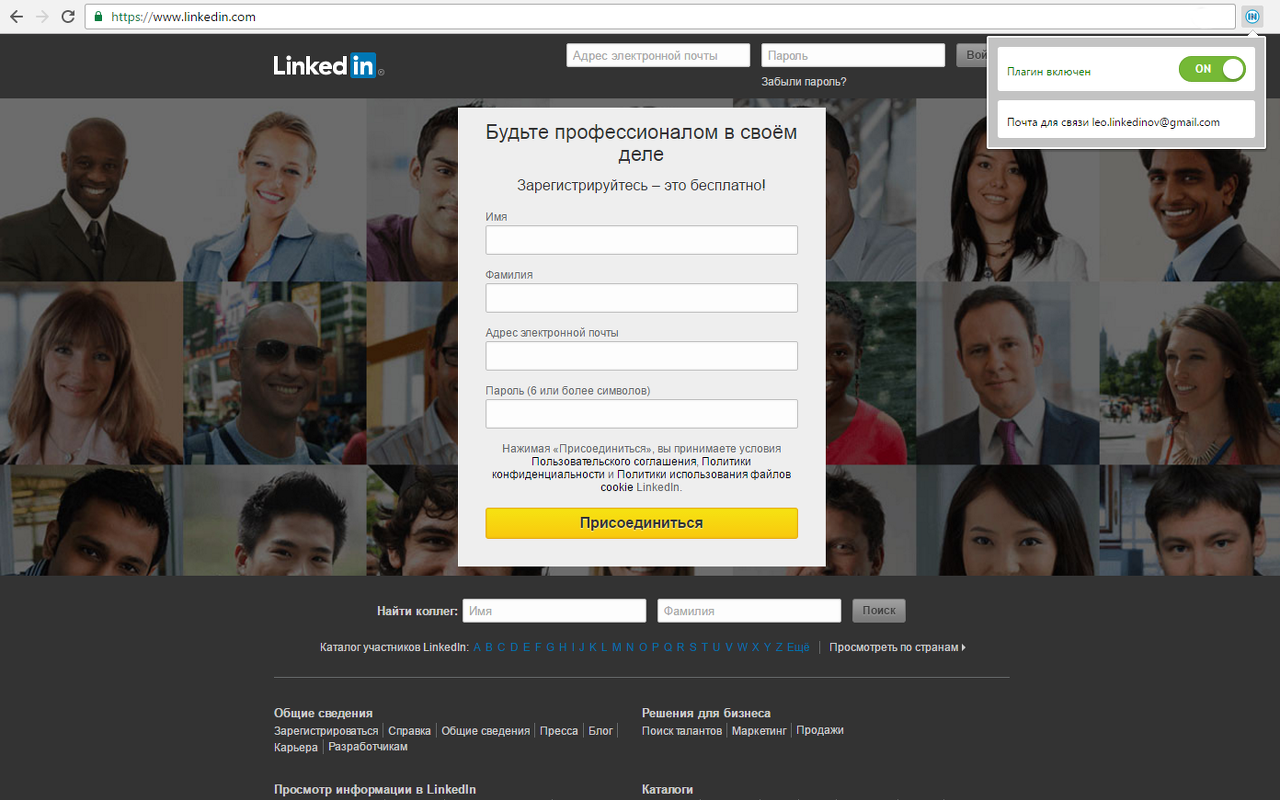 Доступ к LinkedIn chrome谷歌浏览器插件_扩展第1张截图