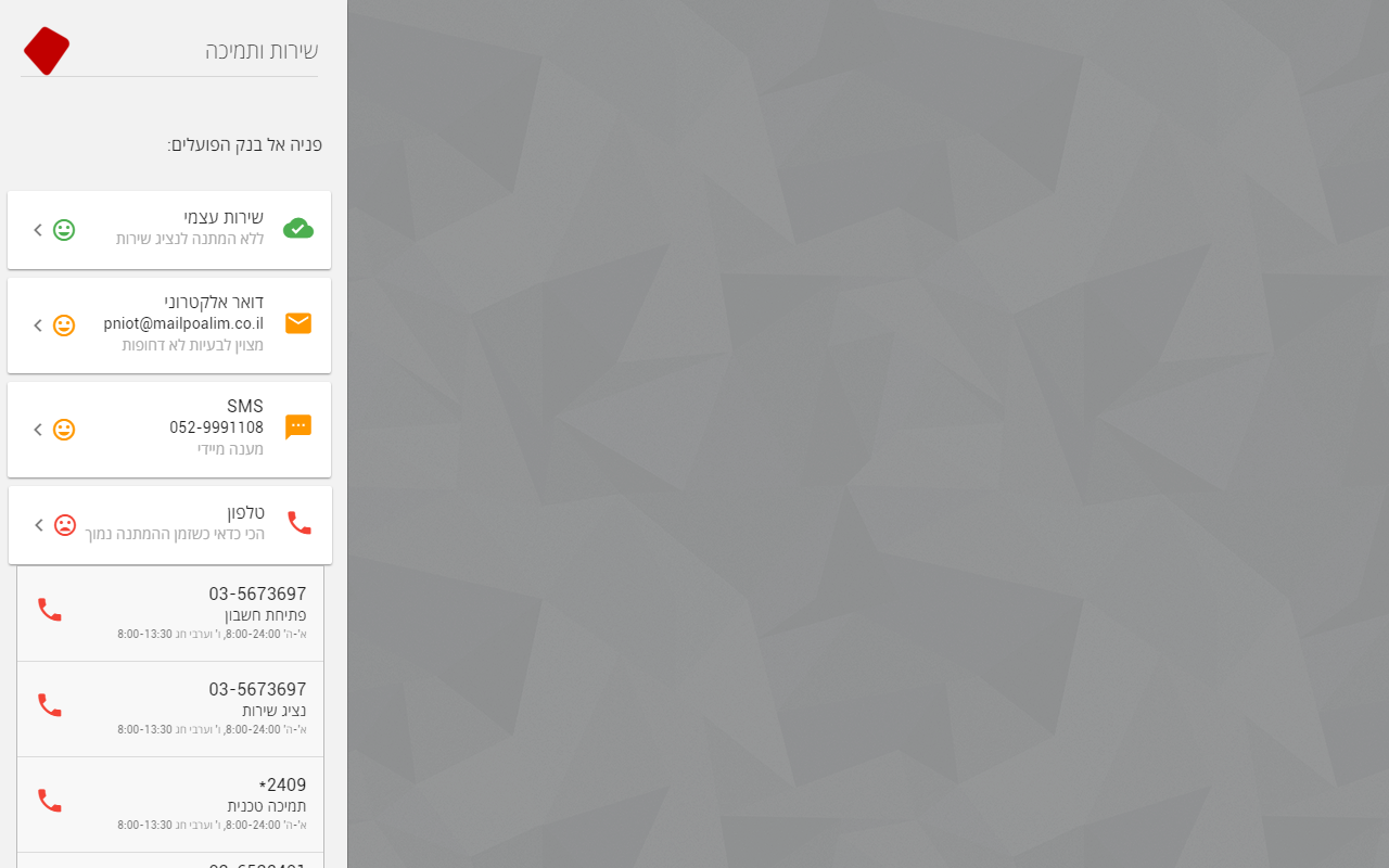 שירות.נט chrome谷歌浏览器插件_扩展第4张截图