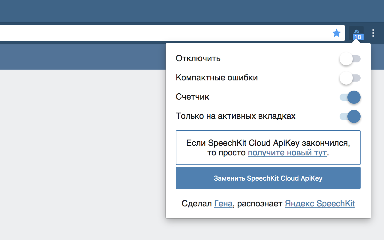 Распознавание голосовых сообщений ВКонтакте chrome谷歌浏览器插件_扩展第2张截图