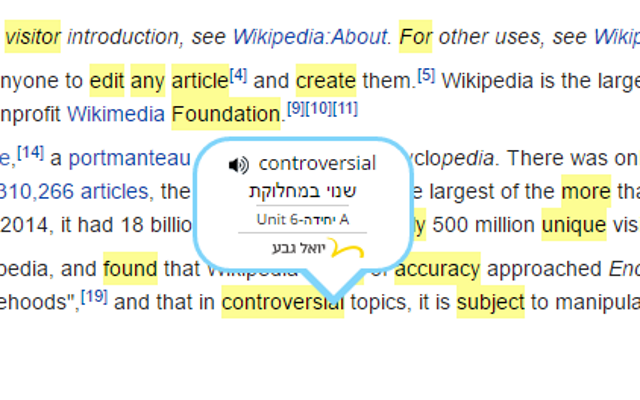 יואל גבע chrome谷歌浏览器插件_扩展第2张截图