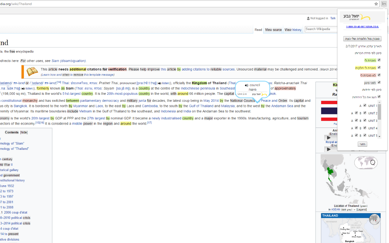 יואל גבע chrome谷歌浏览器插件_扩展第3张截图