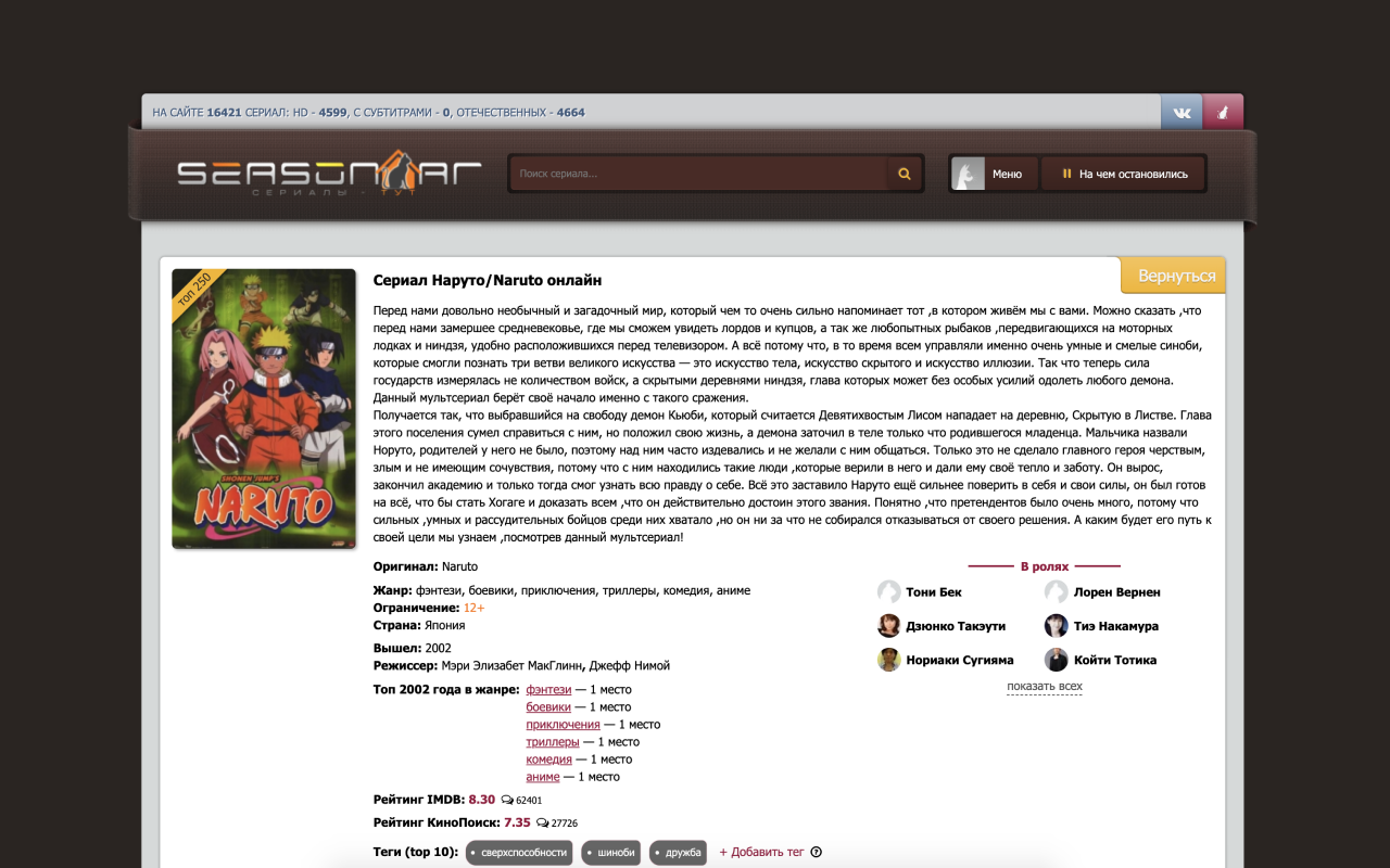 Seasonvar Ads Blocker chrome谷歌浏览器插件_扩展第1张截图