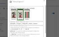 Tenhou English UI chrome谷歌浏览器插件_扩展第7张截图