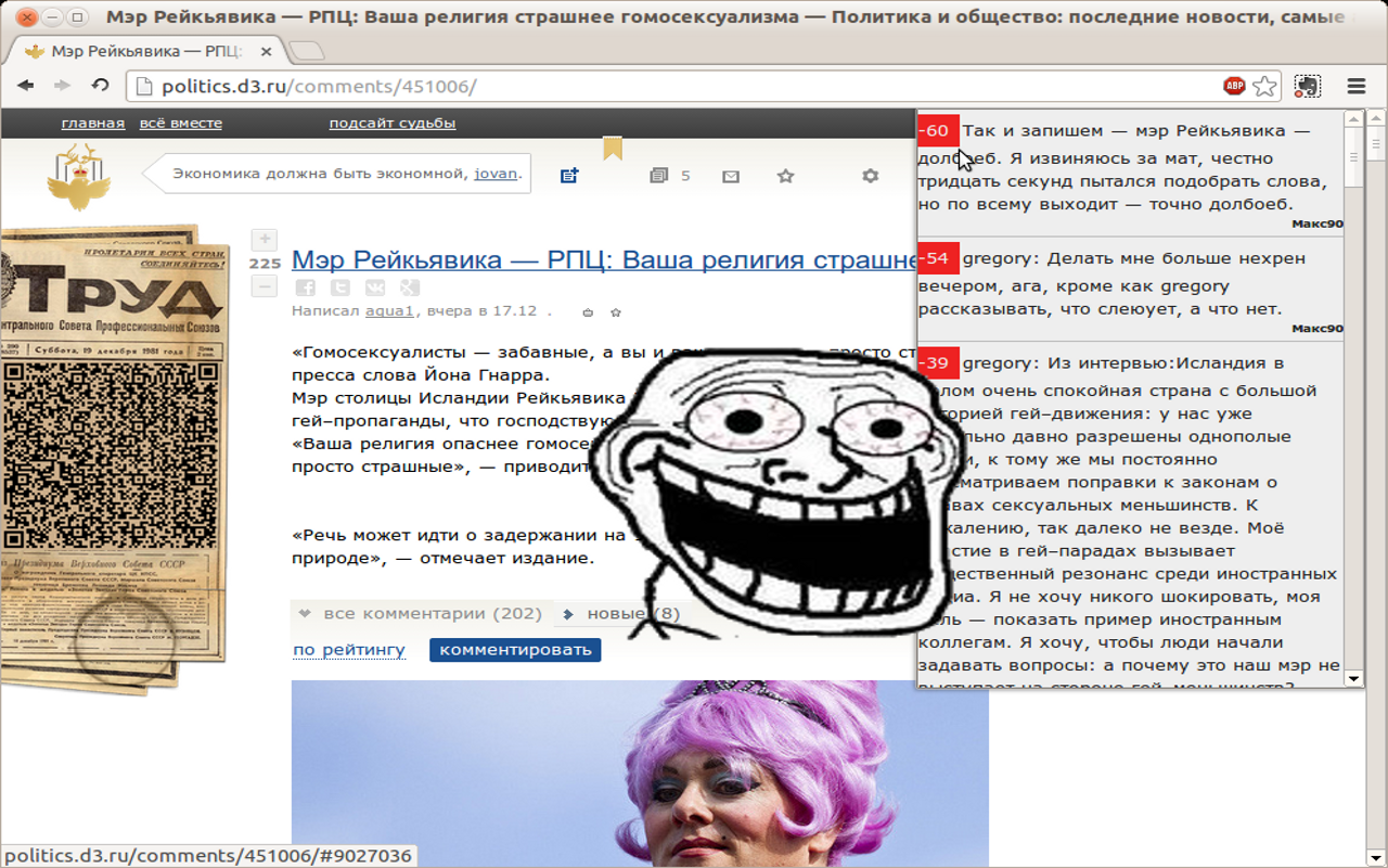 Виджет лютой ненависти для d3.ru chrome谷歌浏览器插件_扩展第2张截图