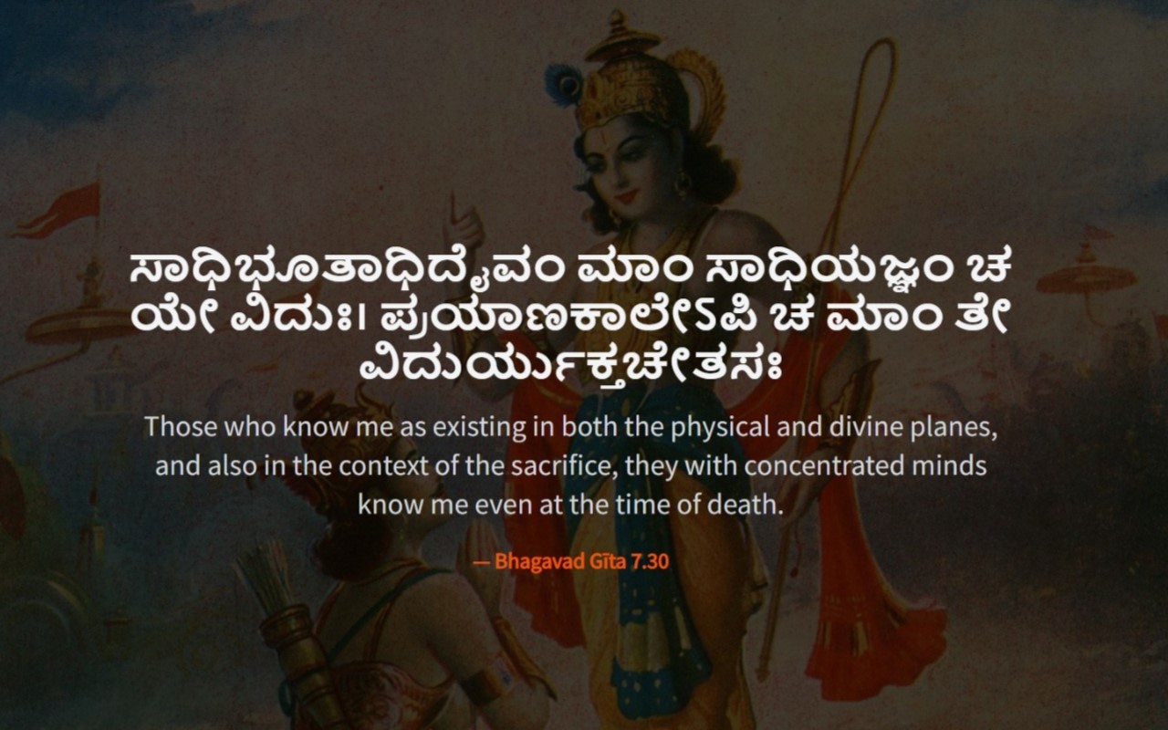 Bhagavad Gita New Tab chrome谷歌浏览器插件_扩展第3张截图