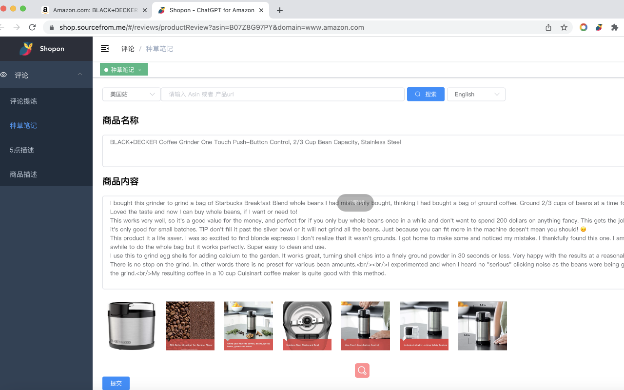 Shopon - ChatGPT for Amazon chrome谷歌浏览器插件_扩展第1张截图