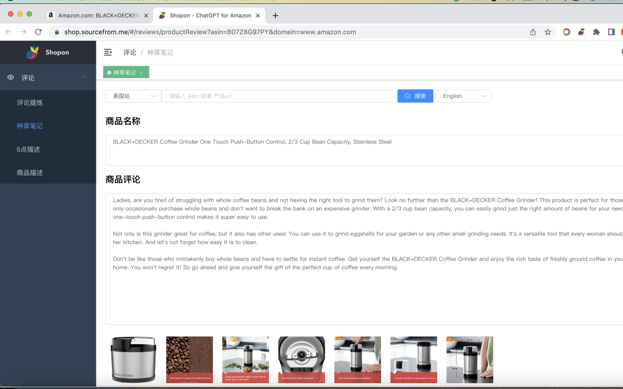Shopon - ChatGPT for Amazon chrome谷歌浏览器插件_扩展第3张截图