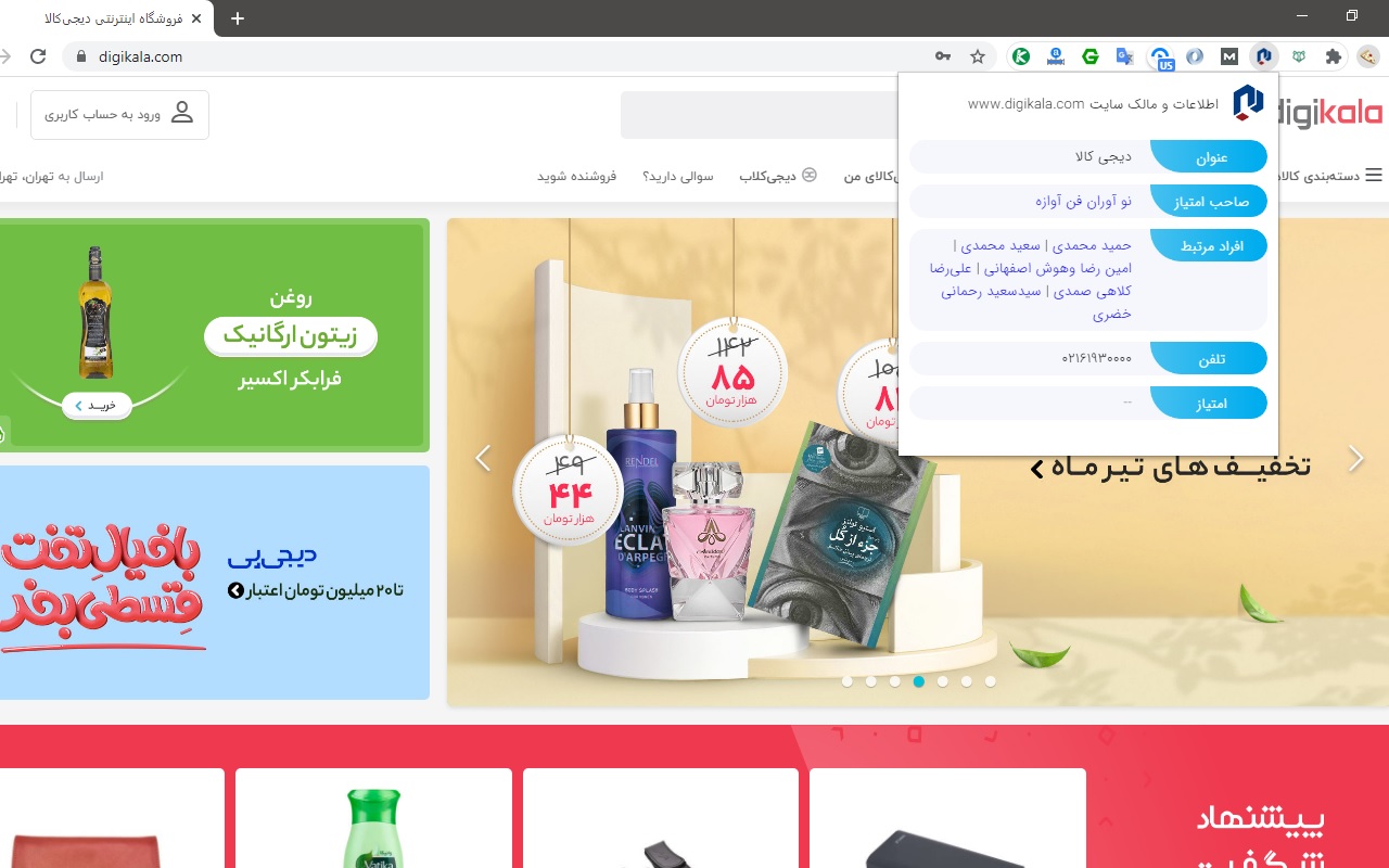 رسمیو | Rasmio chrome谷歌浏览器插件_扩展第1张截图