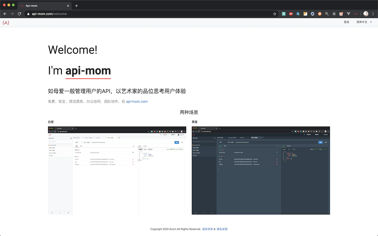 api-mom chrome谷歌浏览器插件_扩展第2张截图