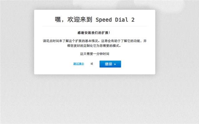 SD2 中文版 chrome谷歌浏览器插件_扩展第1张截图