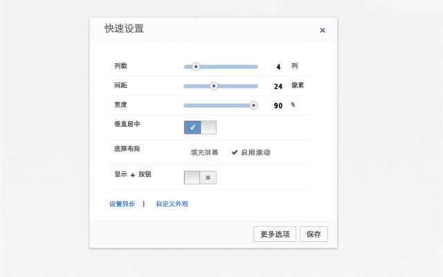 SD2 中文版 chrome谷歌浏览器插件_扩展第2张截图