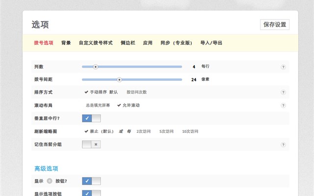 SD2 中文版 chrome谷歌浏览器插件_扩展第3张截图