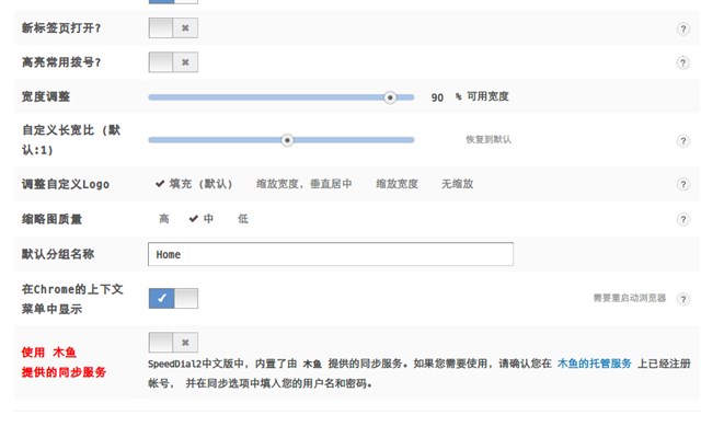 SD2 中文版 chrome谷歌浏览器插件_扩展第5张截图