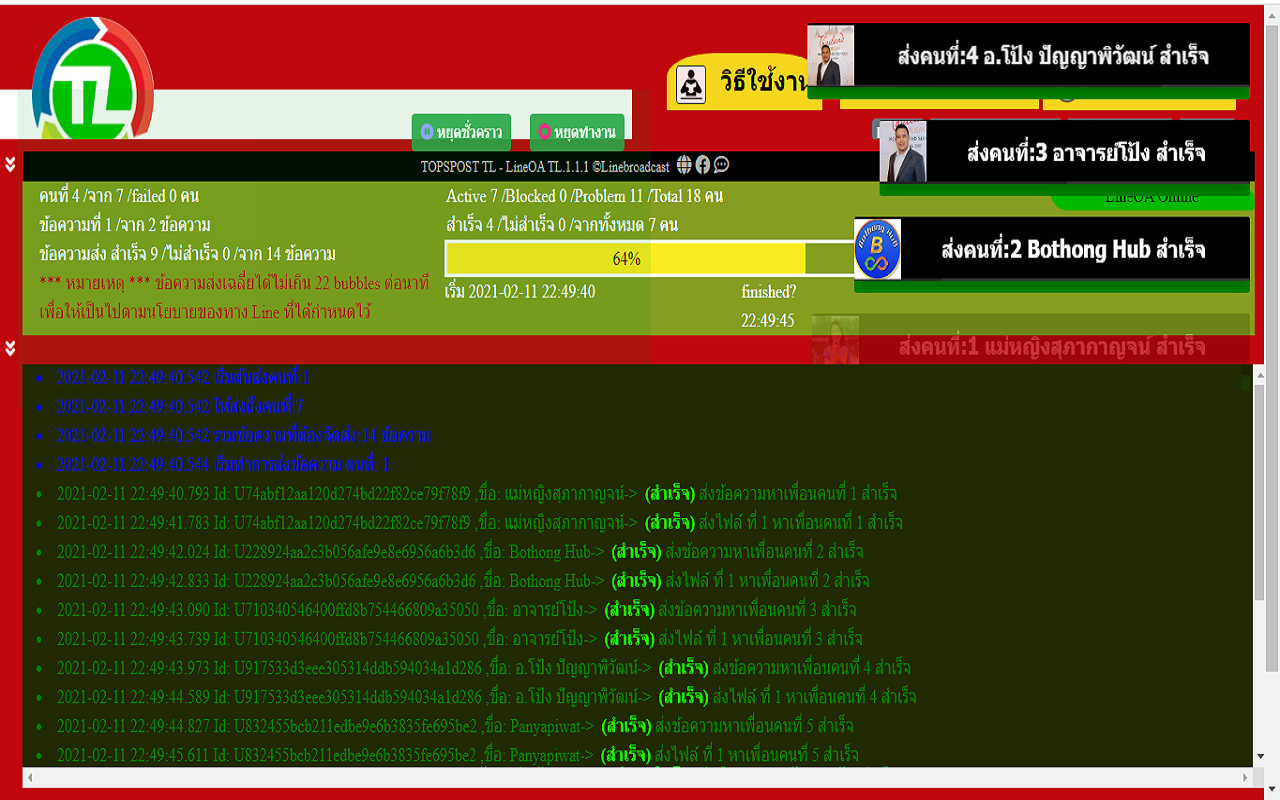 CACTUS.ENT TL - Line OA smart broadcast chrome谷歌浏览器插件_扩展第1张截图