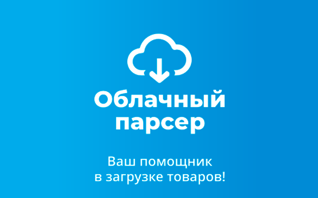 Облачный парсер chrome谷歌浏览器插件_扩展第1张截图