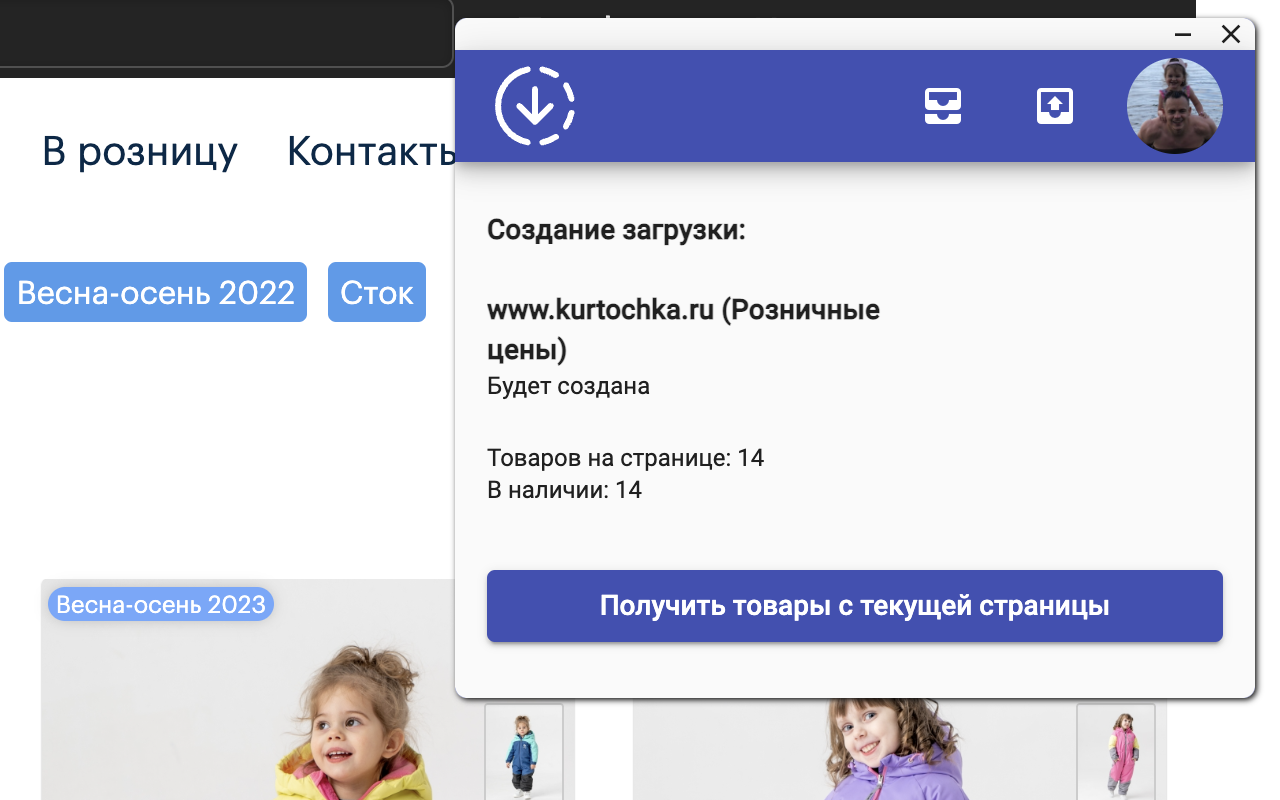 Помощник.Парсер chrome谷歌浏览器插件_扩展第1张截图