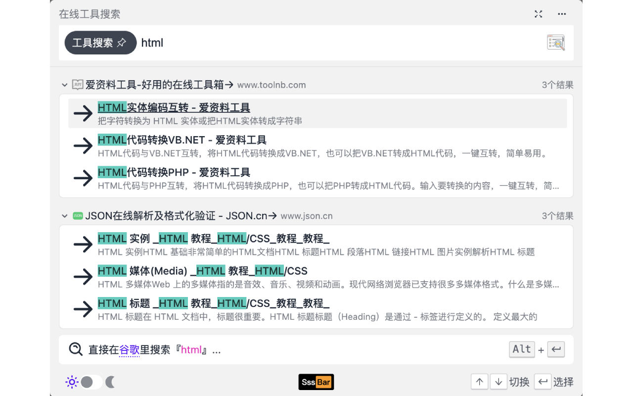 sssbar chrome谷歌浏览器插件_扩展第3张截图