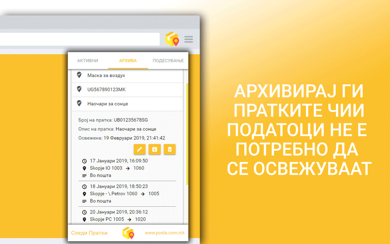 Следи Пратки (Sledi Pratki) chrome谷歌浏览器插件_扩展第1张截图
