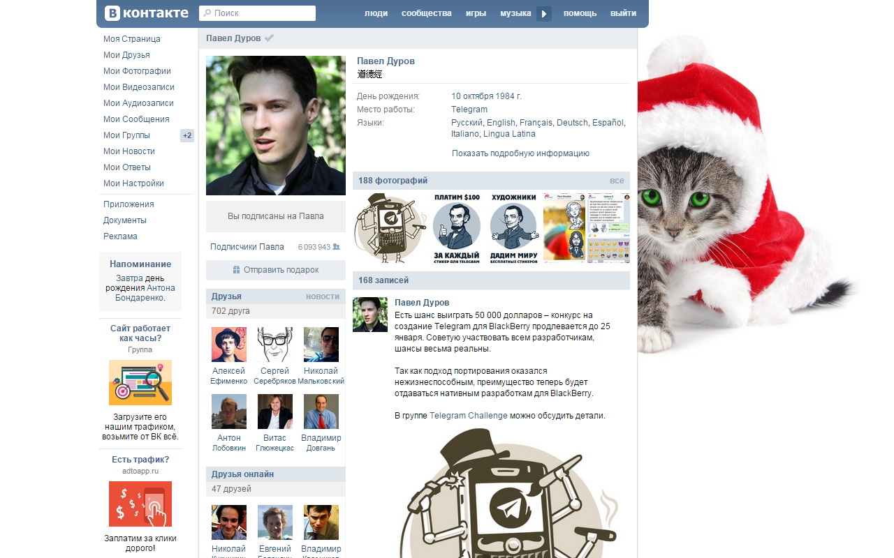 Котик для ВКонтакте chrome谷歌浏览器插件_扩展第1张截图
