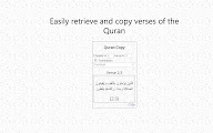 Quran Copy chrome谷歌浏览器插件_扩展第3张截图