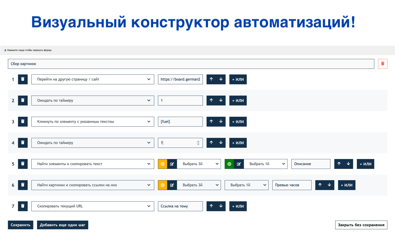 Автоматизация браузера Proletarian.io chrome谷歌浏览器插件_扩展第1张截图