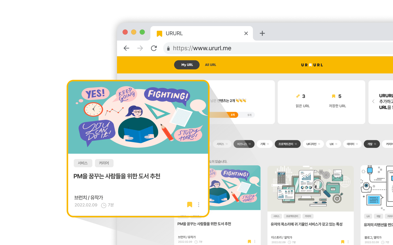 URURL - URL을 가장 쉽게 관리하는 방법 chrome谷歌浏览器插件_扩展第2张截图