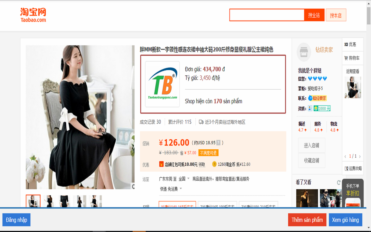 Đặt hàng taobao tool chrome谷歌浏览器插件_扩展第2张截图