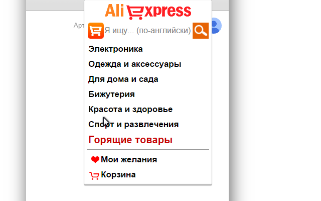 AliExpress поиск! chrome谷歌浏览器插件_扩展第1张截图