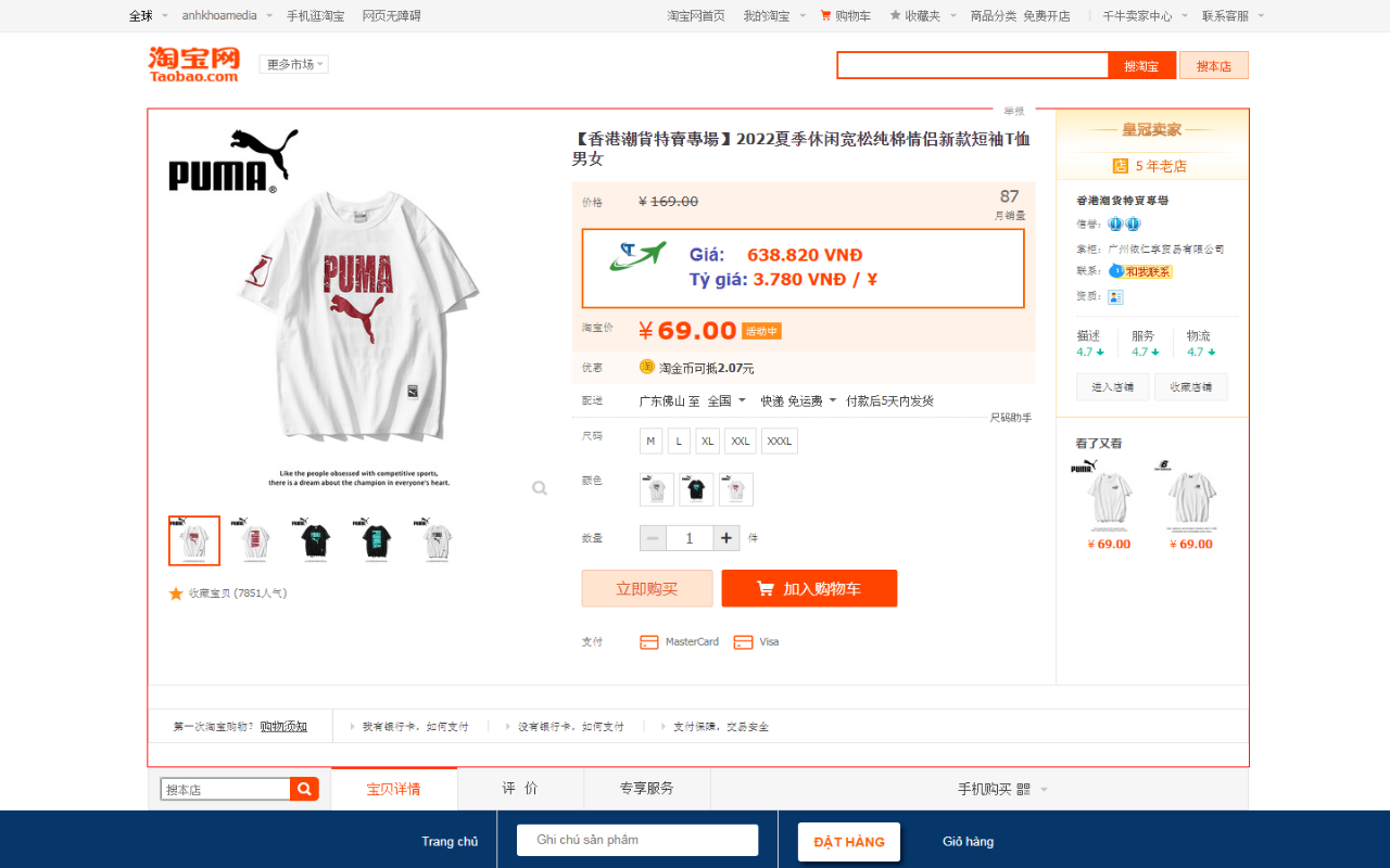 Tiện ích đặt hàng Thủy Taobao chrome谷歌浏览器插件_扩展第1张截图