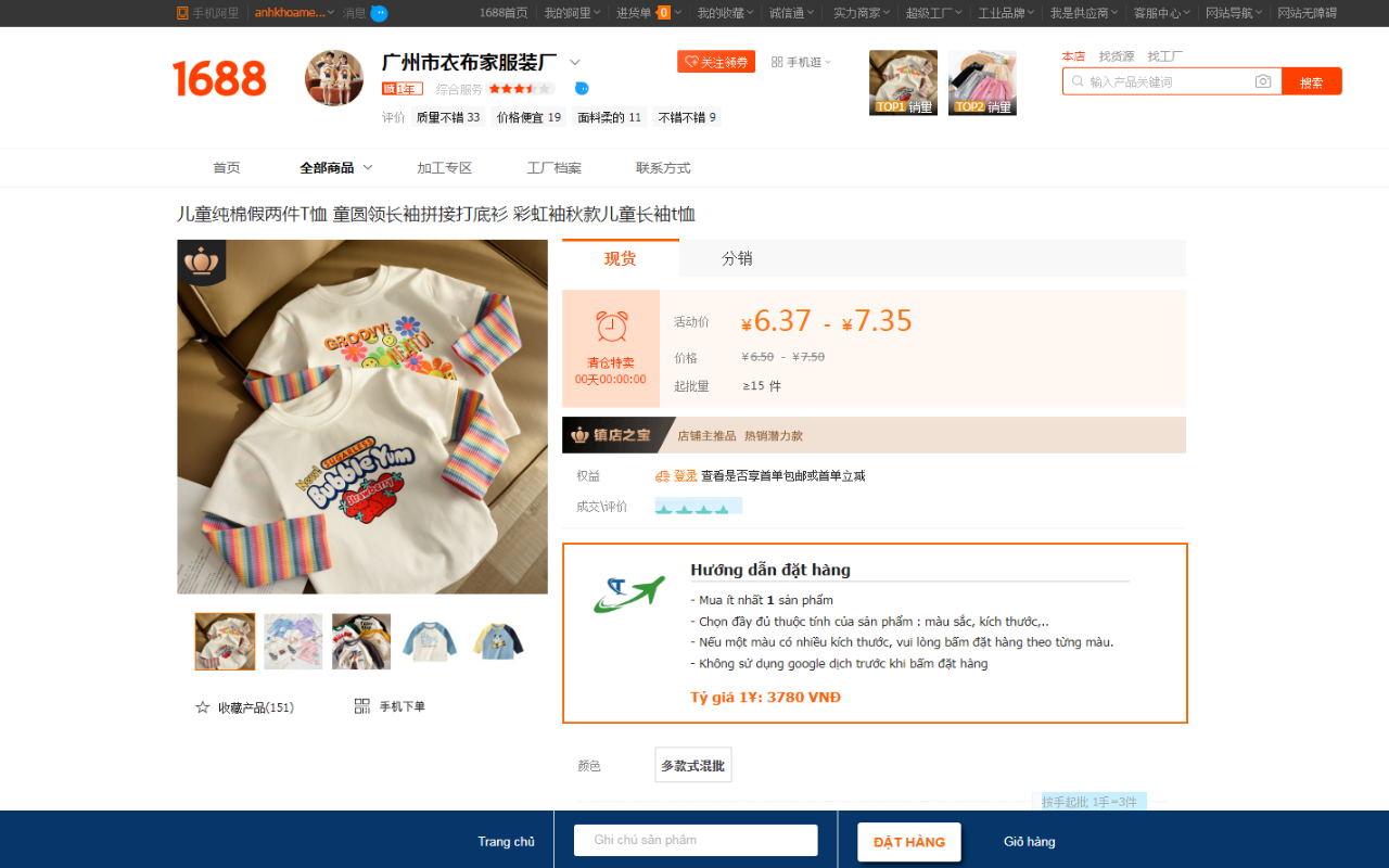 Tiện ích đặt hàng Thủy Taobao chrome谷歌浏览器插件_扩展第2张截图