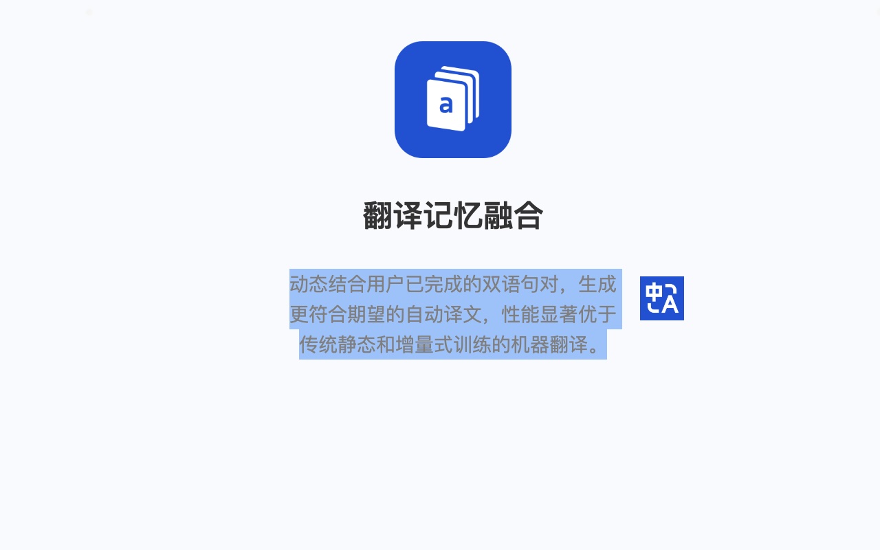 腾讯翻译 chrome谷歌浏览器插件_扩展第2张截图