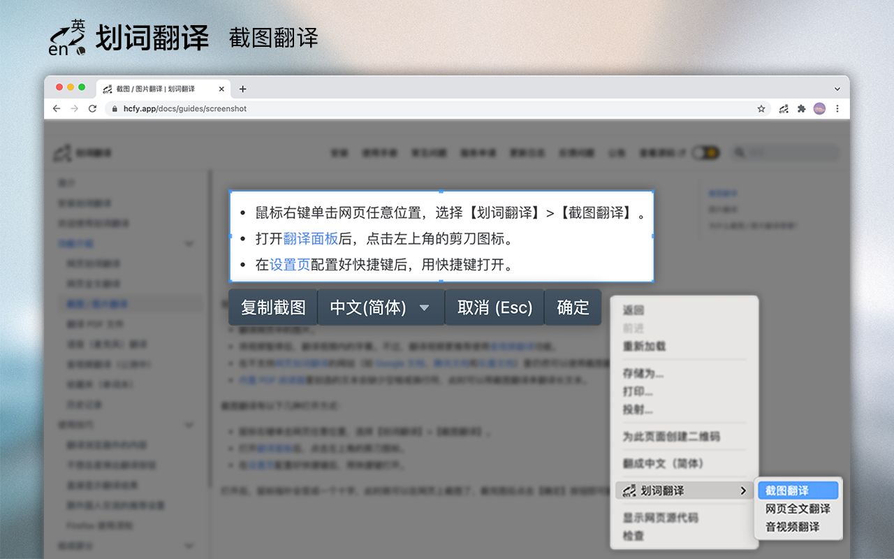 划词翻译 chrome谷歌浏览器插件_扩展第1张截图