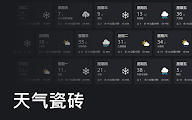 Weather Please chrome谷歌浏览器插件_扩展第10张截图