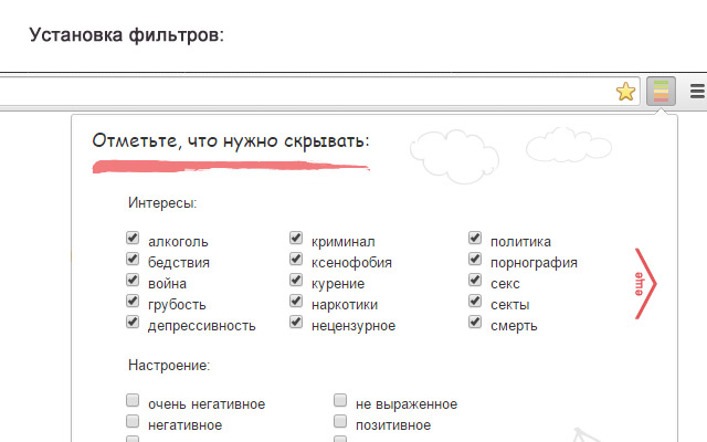 Развивающая защита детей в интернете chrome谷歌浏览器插件_扩展第3张截图