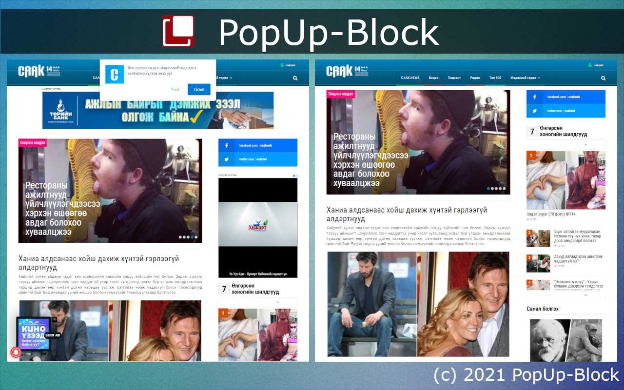 PopUp-Block chrome谷歌浏览器插件_扩展第1张截图