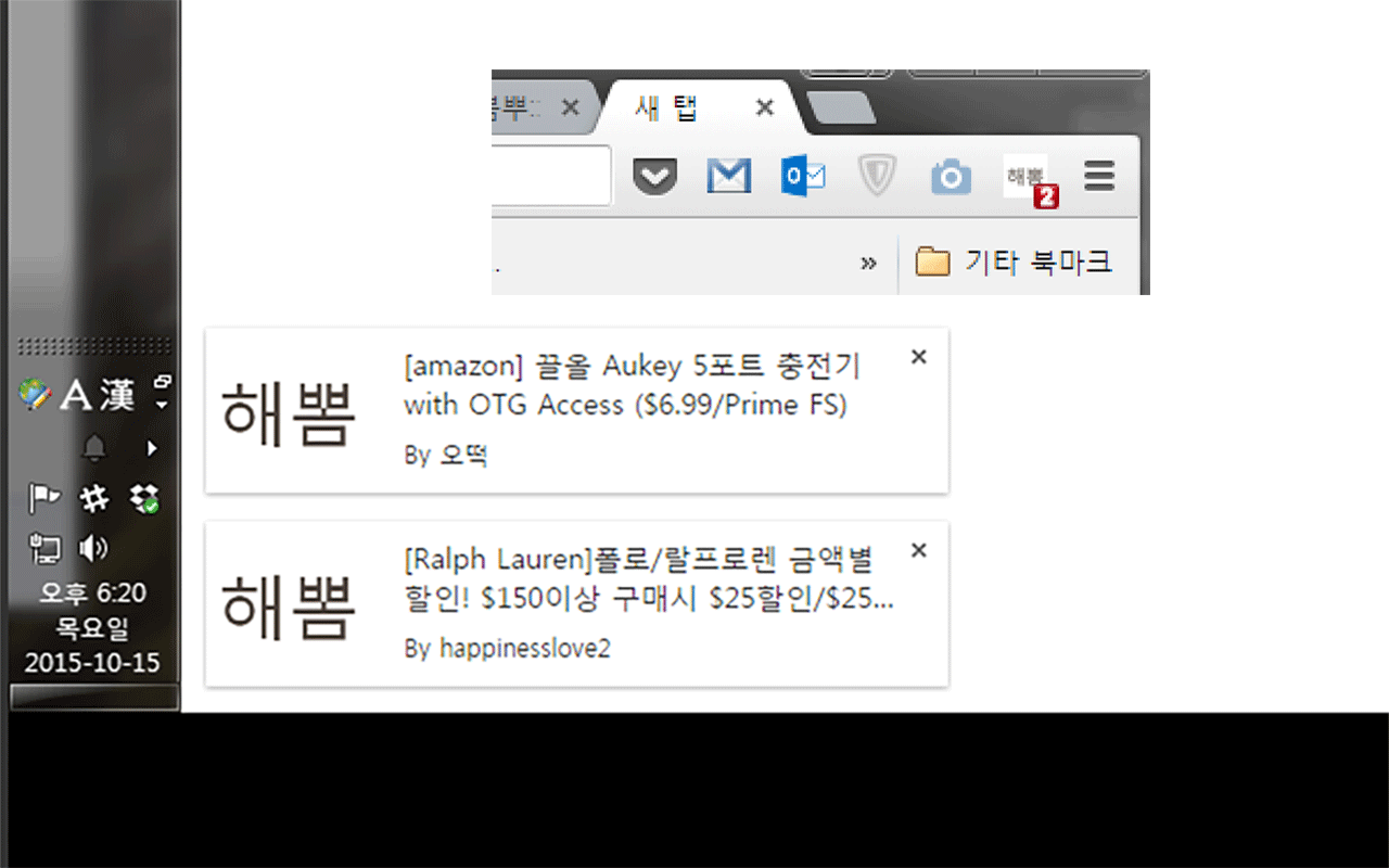 해외뽐뿌 알리미 chrome谷歌浏览器插件_扩展第4张截图