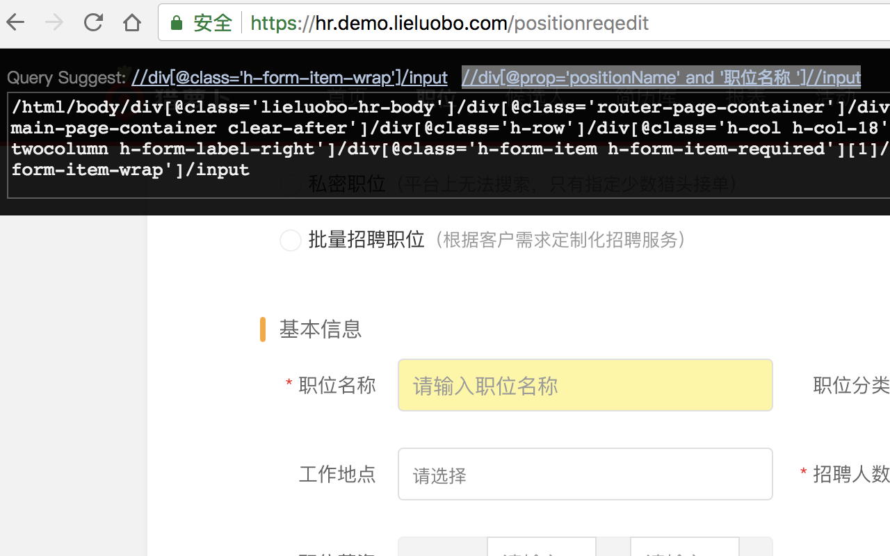 Spider Devtools chrome谷歌浏览器插件_扩展第1张截图