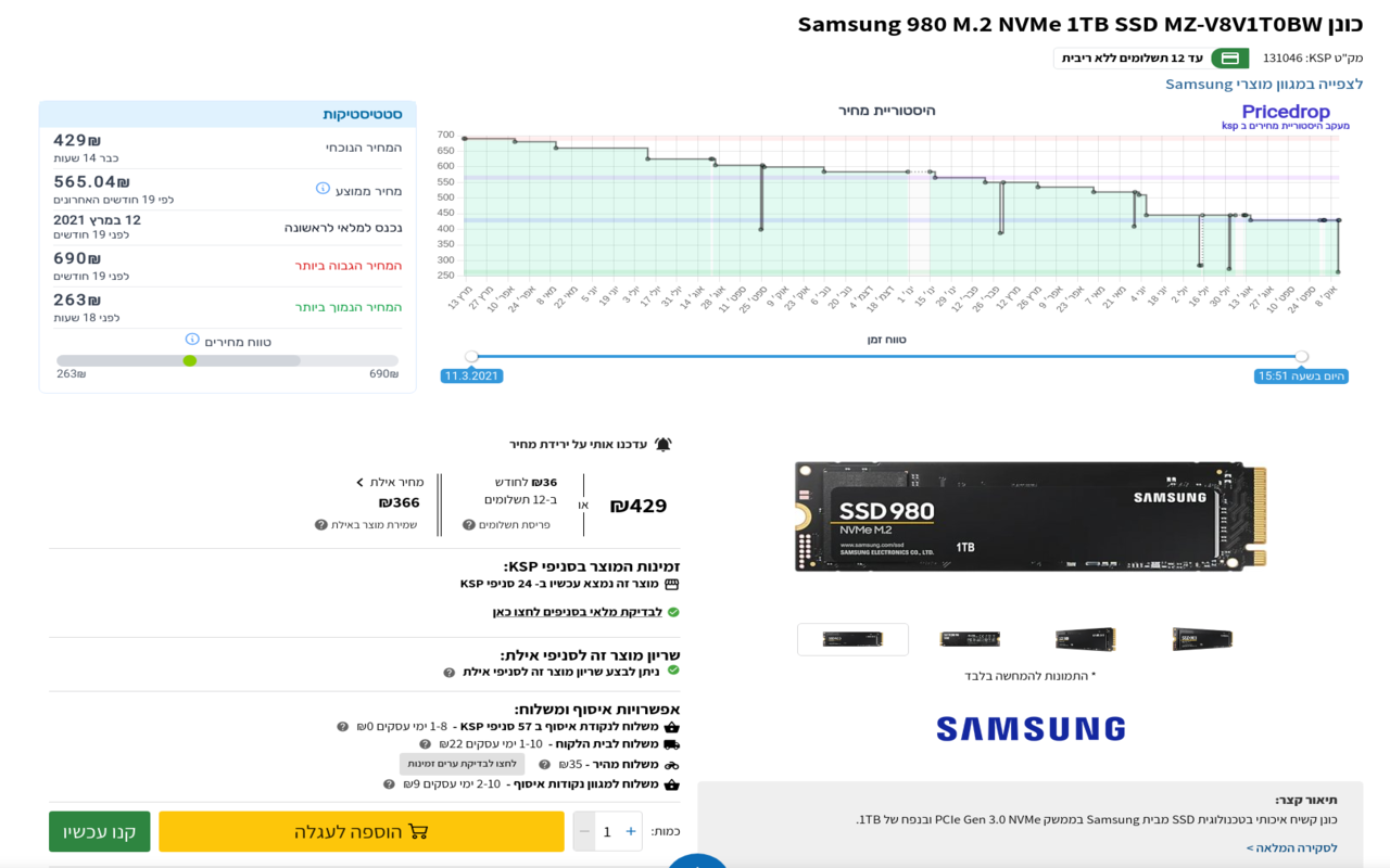 PriceDrop - KSP price tracker chrome谷歌浏览器插件_扩展第2张截图