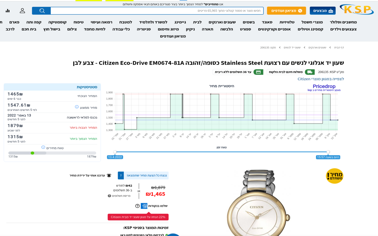 PriceDrop - KSP price tracker chrome谷歌浏览器插件_扩展第4张截图