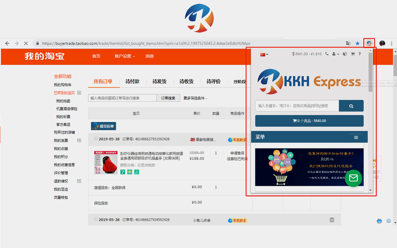 KKH Express代购和代运助手 chrome谷歌浏览器插件_扩展第5张截图