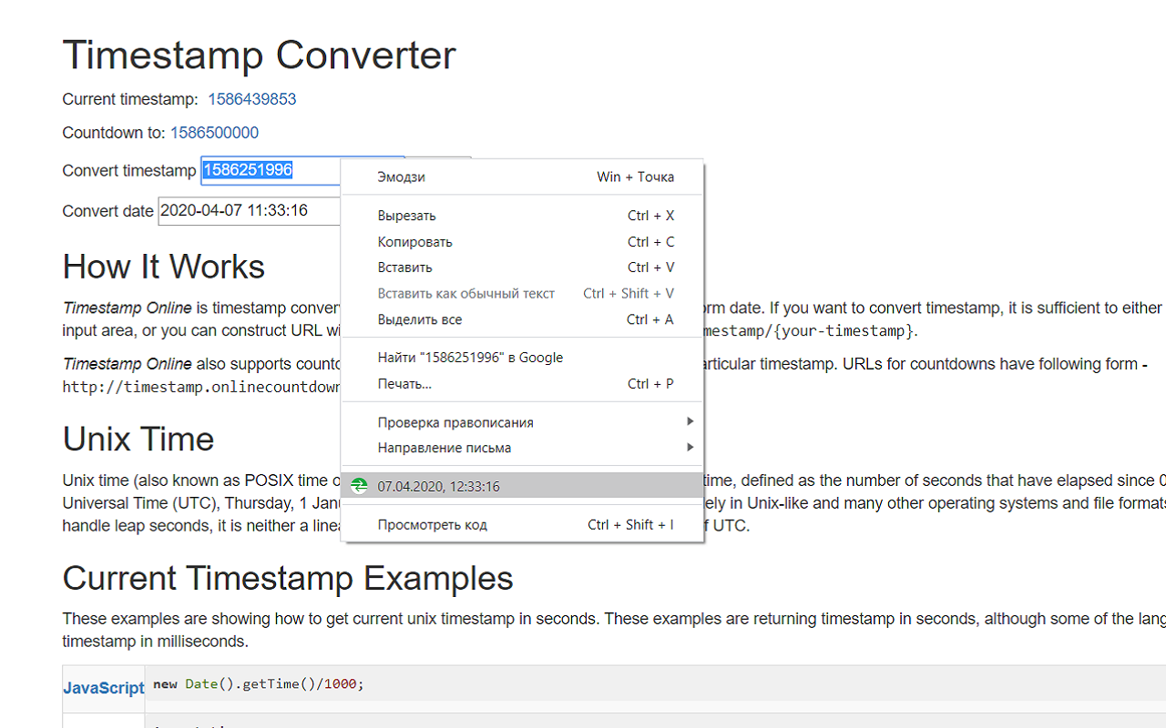 Timestamp converter chrome谷歌浏览器插件_扩展第1张截图