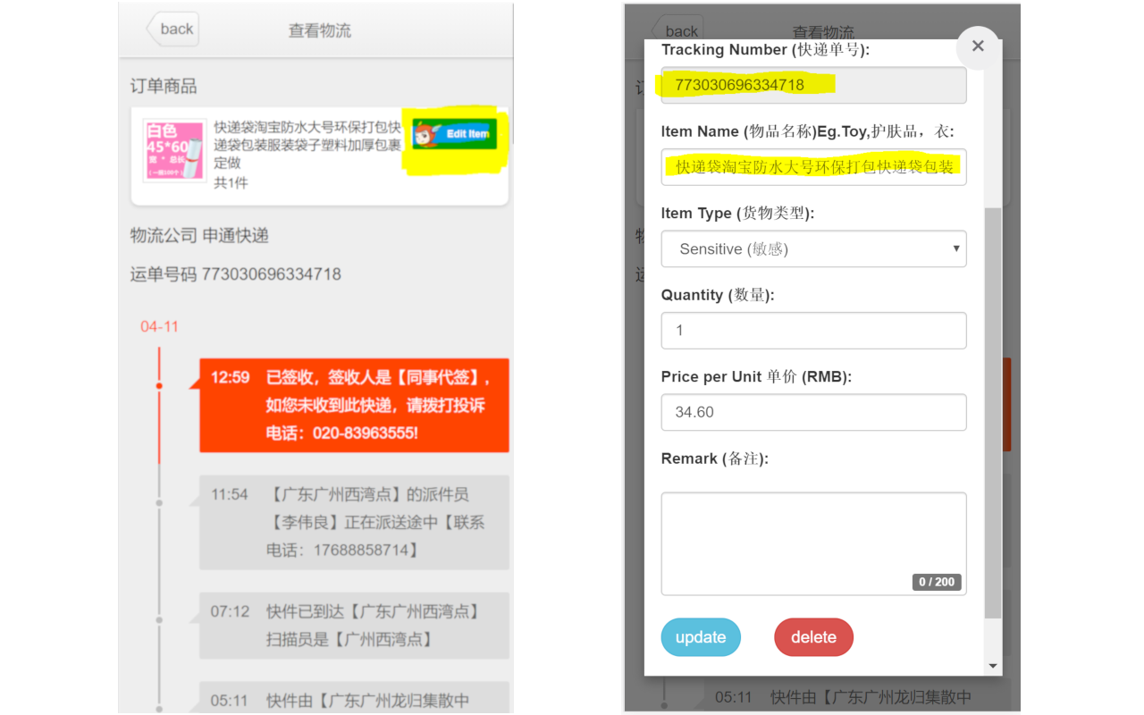 MYPOSMAN chrome谷歌浏览器插件_扩展第2张截图