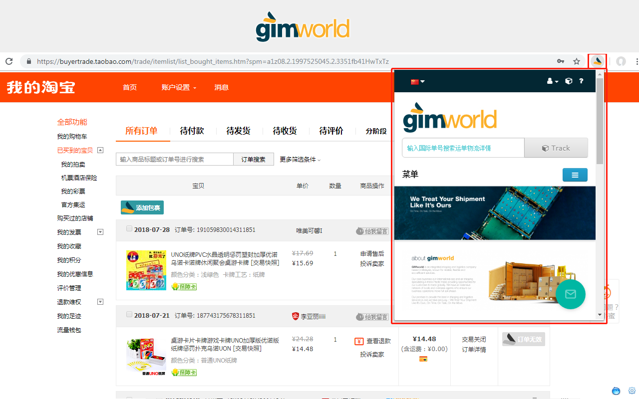 GIMworld一键集运插件 chrome谷歌浏览器插件_扩展第1张截图