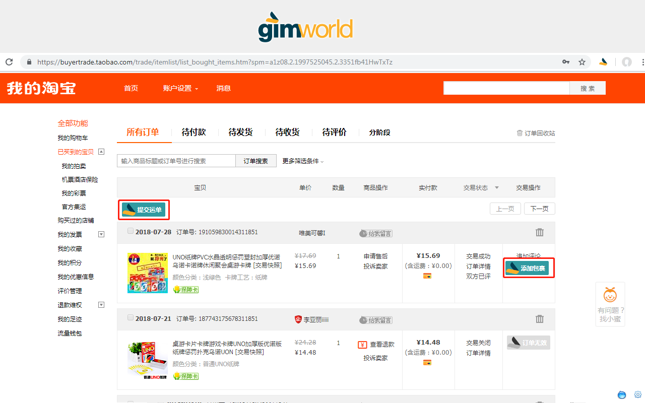 GIMworld一键集运插件 chrome谷歌浏览器插件_扩展第3张截图