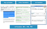 ImTranslator: 翻译，字典，声音 chrome谷歌浏览器插件_扩展第4张截图