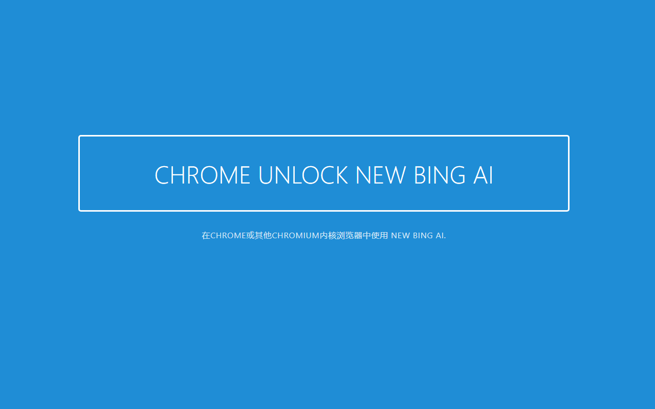 Chrome Unlock New Bing AI chrome谷歌浏览器插件_扩展第1张截图