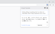 Simple Translate chrome谷歌浏览器插件_扩展第8张截图