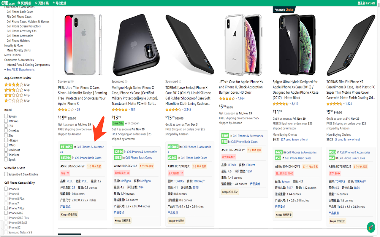 EarData - 亚马逊卖家助手 chrome谷歌浏览器插件_扩展第1张截图