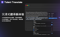 Talent - 划词翻译和AI沉浸式翻译 chrome谷歌浏览器插件_扩展第5张截图